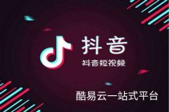 抖音推广有哪些渠道？