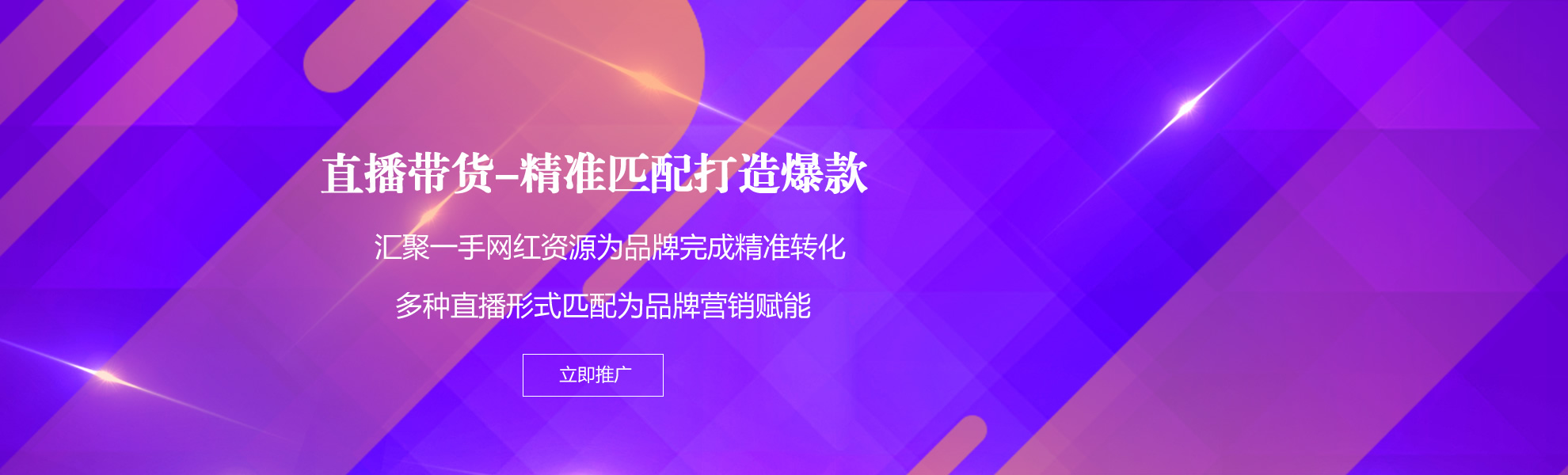 新媒体营销云平台