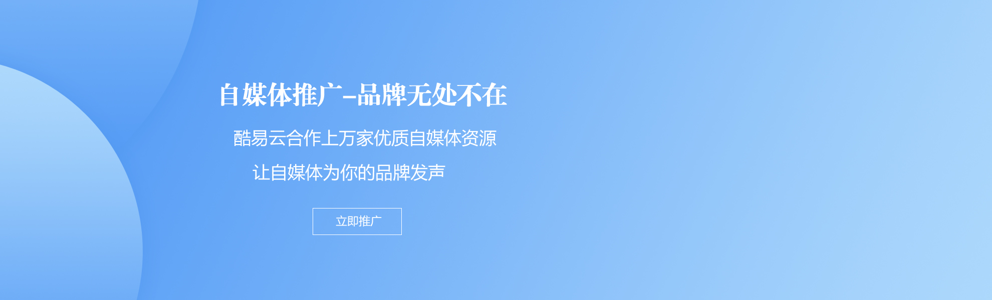新媒体营销云平台