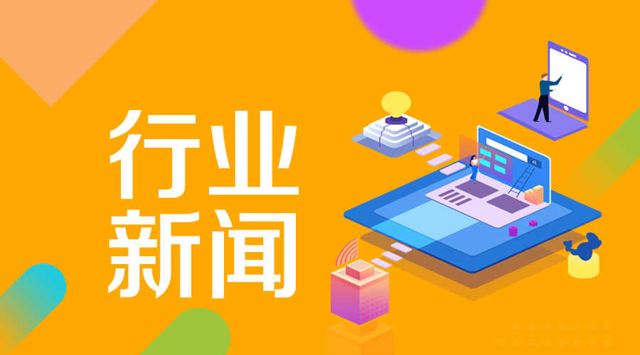 行业新闻
